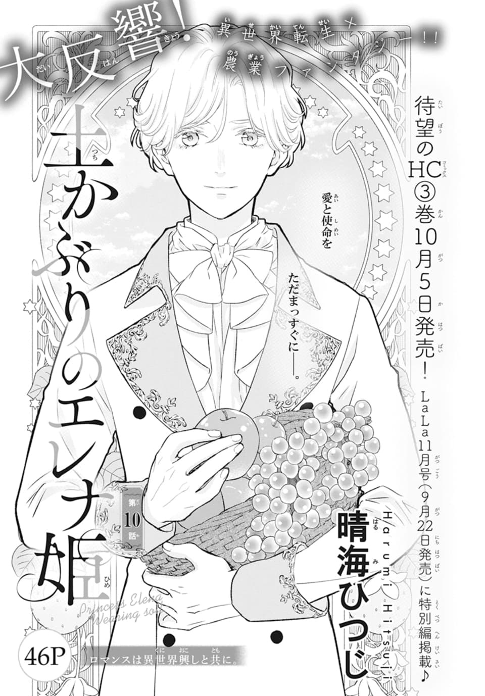 LaLa編集部 على X: 