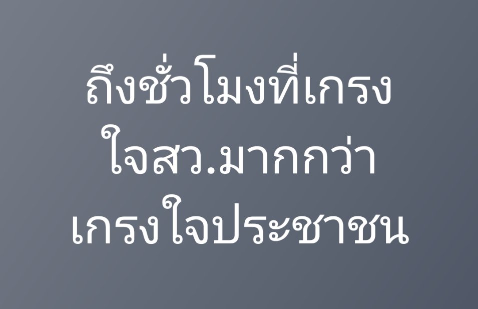 อมรัตน์ โชคปมิตต์กุล (@AmaratJeab) on Twitter photo 2023-08-02 07:27:20