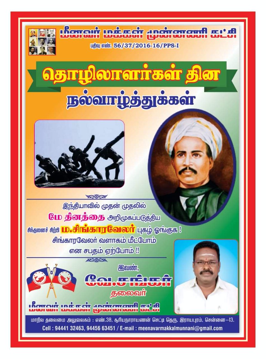 ppm_squad's tweet photo. பரதவர், செம்படவர், வேட்டுவ ஊராளி கவுண்டர்கள், முத்தரையர்கள் என அனைவருமே ஒரே குலம் என எல்லோருக்குமே தெரியும். ஆனா ஒன்னுசேர மாட்டோம் ஏன்னா பிறவித் திமிர்...

இனி காலத்தின் கட்டாயத்தை உணர்ந்து ஒன்றிணைந்தால் மட்டுமே நமக்கான களம் மீட்கப்படும்... https://t.co/FVmKiKua3D