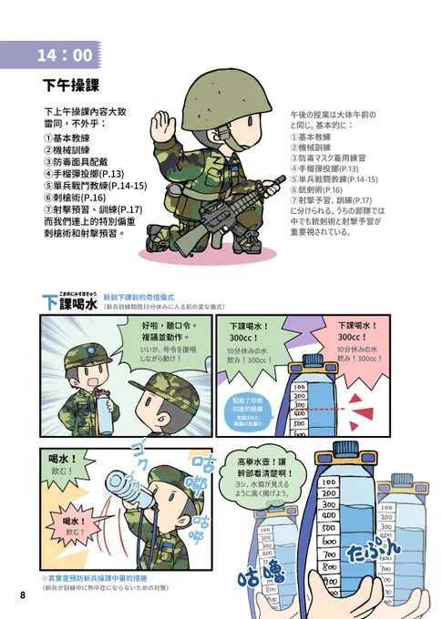 酷暑の日は水を飲むことが大事です(塩分の摂取も)
