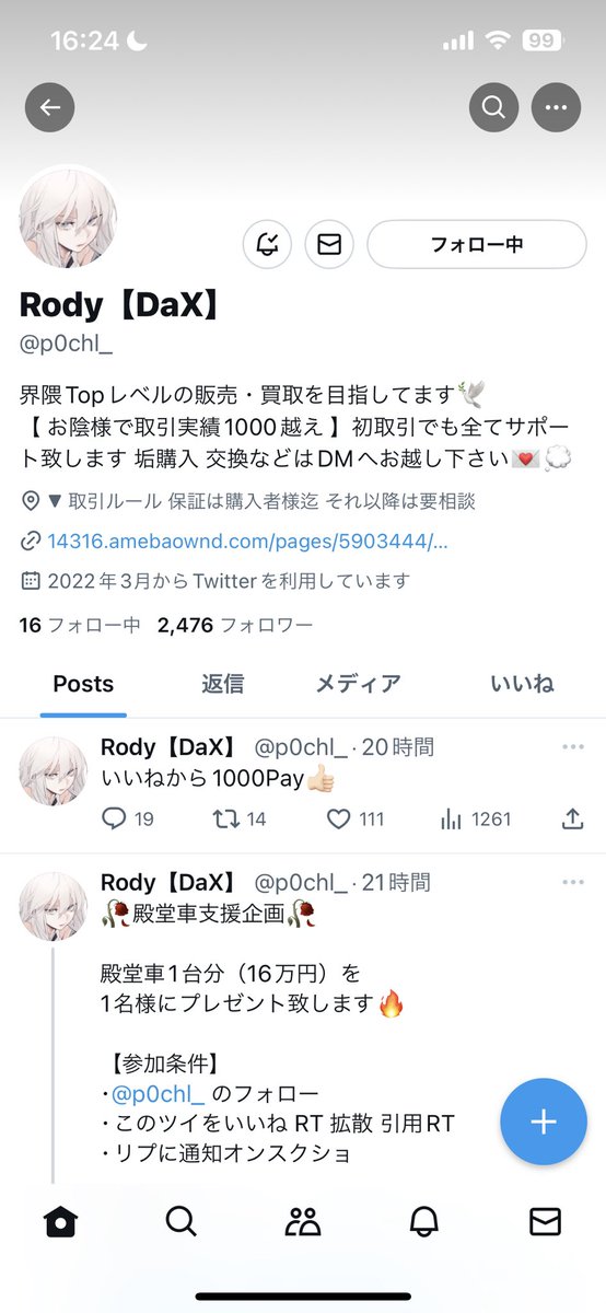 YSiroma's tweet photo. @p0chl_ 詐欺られたので欲しいです！ https://t.co/zkAkNsVgYh