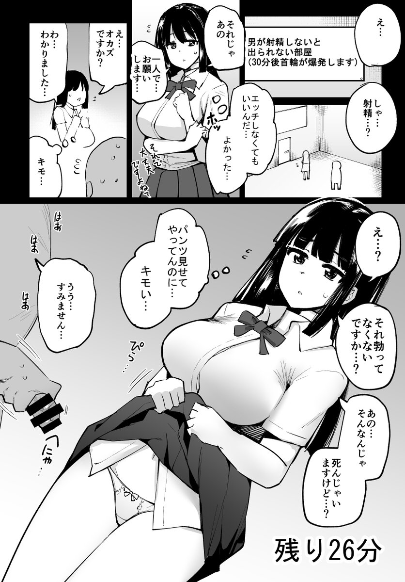パンツの日 