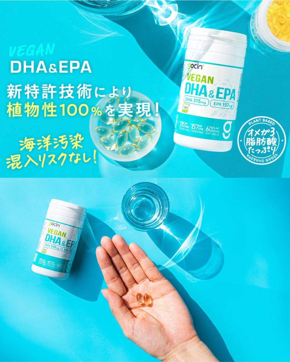 GoCLN_japan's tweet photo. 【ダイエットの味方】
「DHA」＆「EPA」🐟
✅ エネルギー消費促進
✅ 飽腹感アップ
✅ 筋肉保護
✅ 脂質合成抑制
バランスの取れた食事と一緒に摂りましょう🌿 
https://t.co/vOlZYzOxeI

#ダイエット #健康 #DHA #EPA #サプリメント #gocln #ヴィーガン https://t.co/0Q6ROrpI4C
