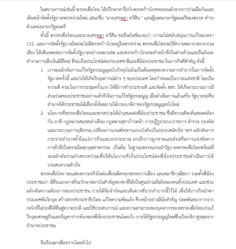 Khaosodonline tweet media