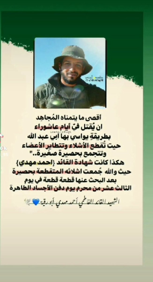 الشهيد القائد احمد مهدي