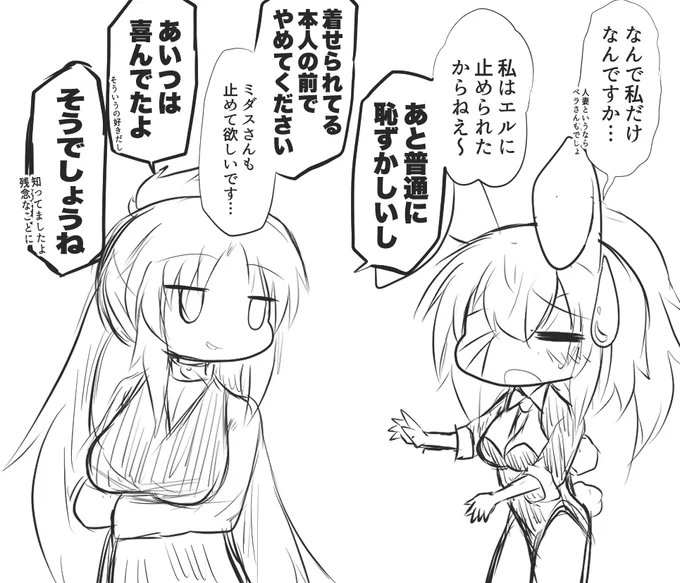 #エゴエティア 