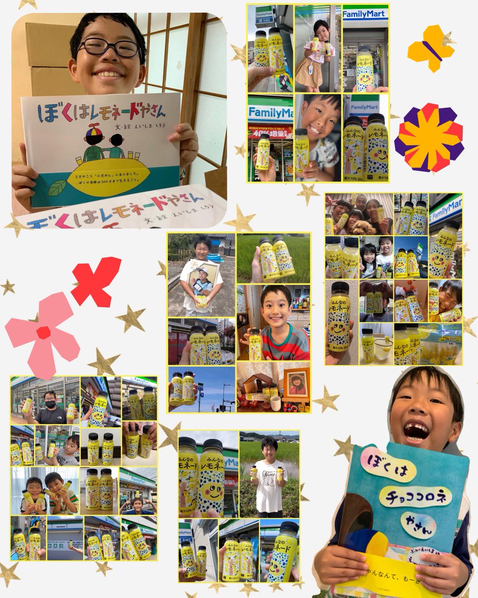 平野紫耀さんのファンの皆さまが、#みんなのレモネード を買ってくださったり、シェアしてくださったり🍋

いろんな偶然が重なって、こうやってつながりができて、支援心していただく事はとても嬉しい限りです🎗✨

<a href="/tobeofficial_jp/">TOBE OFFICIAL JAPAN</a> <a href="/famima_now/">ファミリーマート</a> 
#平野紫耀
#平野紫耀_Instagram 
#みんなのレモネード