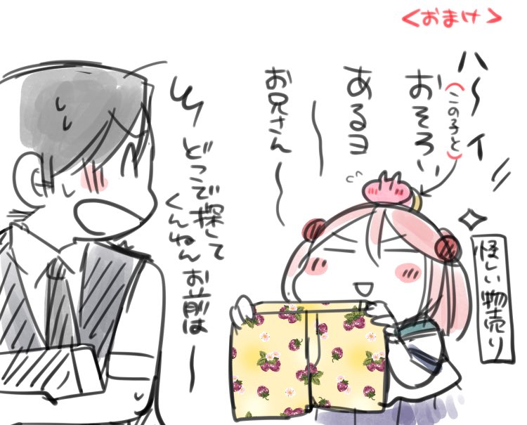これらは去年の再掲だけど、そういや貰ったんかなこのいちごパンツ 今となってはわかりませんが…… 