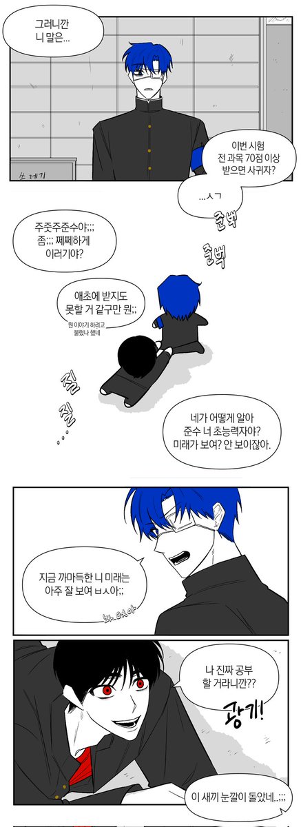 on183409933's tweet photo. 빵준 시험 내기 https://t.co/3oF58GHRYF