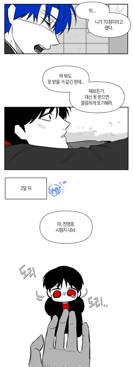 on183409933's tweet photo. 빵준 시험 내기 https://t.co/3oF58GHRYF