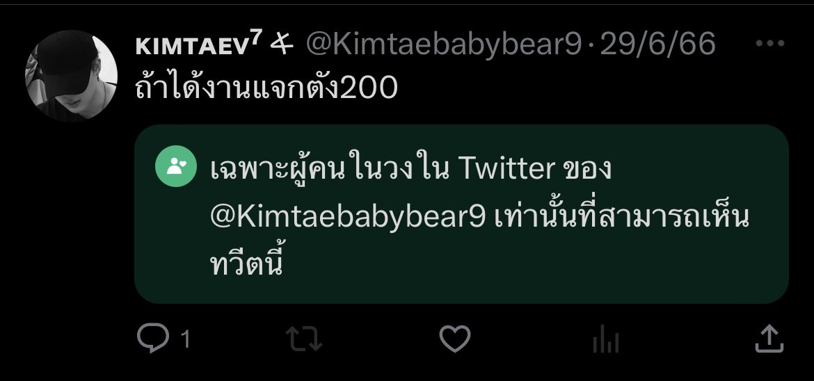 รีทวิตอย่างเดียว แจกก่อน100/5คน คนละ20 
(เฉพาะฟลว.) สุ่มแจก8/8