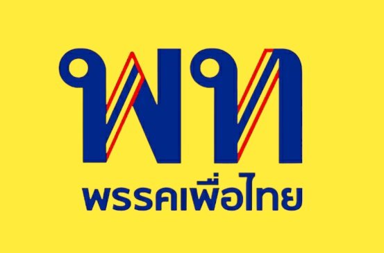 oonginlavender's tweet photo. สิ้นสุดยุคปีศาจทักษิณ
เริ่มต้นยุคปีศาจ #ก้าวไกล อย่างเป็นทางการ

และขอต้อนรับพรรคน้องใหม่ที่ "ทรยศคนไทย ไม่ระคายเจ้านาย"

#เพื่อไทย
#ทรยศประชาชน
#เพื่อไทยการละคร 
#จัดตั้งรัฐบาล2566 https://t.co/GPnBqyldOu