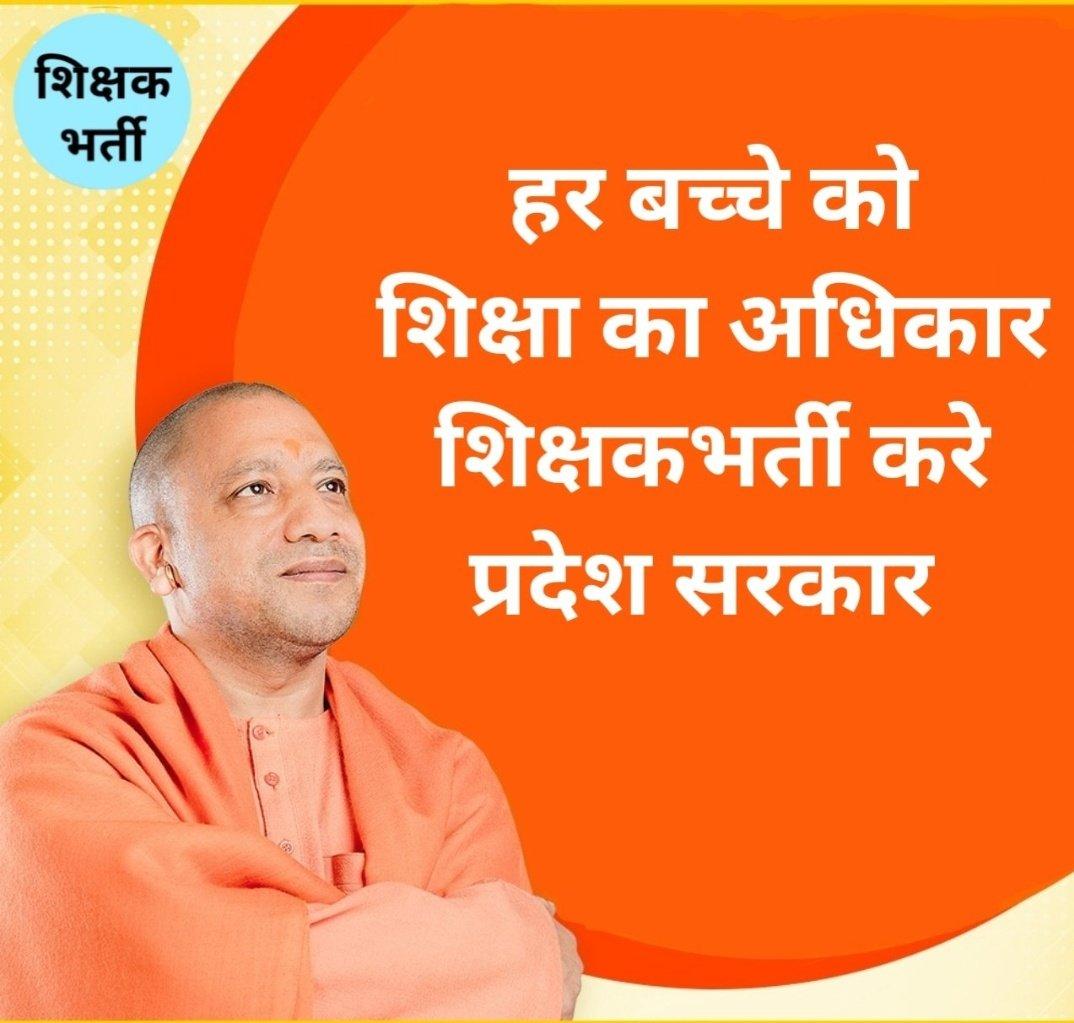 rjluckypal's tweet photo. #UPPRT_शिक्षक_भर्ती_कब उत्तर प्रदेश में वर्ष 2018 के बाद से कोई भी प्राथमिक शिक्षक भर्ती देखने को नहीं मिली , जरा युवा की तरफ भी ध्यान दीजिये, अवसाद से घिर चुके हैं!!!
#UPPRT_शिक्षक_भर्ती_कब 
#UPPRT_शिक्षक_भर्ती_कब 
#UPPRT_शिक्षक_भर्ती_कब 
@myogiadityanath 
@thisissanjubjp https://t.co/J29ltaprpo