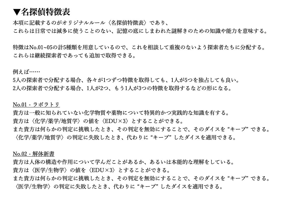 ____momomomom's tweet photo. CoC6th 探偵と艶火鉢

継続可、人数フリー。
リアルINT不要の全自動推理シナリオ。

判定次第で探索者が勝手に推理を行い、勝手に謎を解明していきます。継続PCでも取得可能な〈名探偵特徴表〉によって判定をむりやり成功させます。自陣うちよそ諸々にどうぞ。

https://t.co/1bJLS3ChgL #booth_pm https://t.co/wpC0DBBHmt