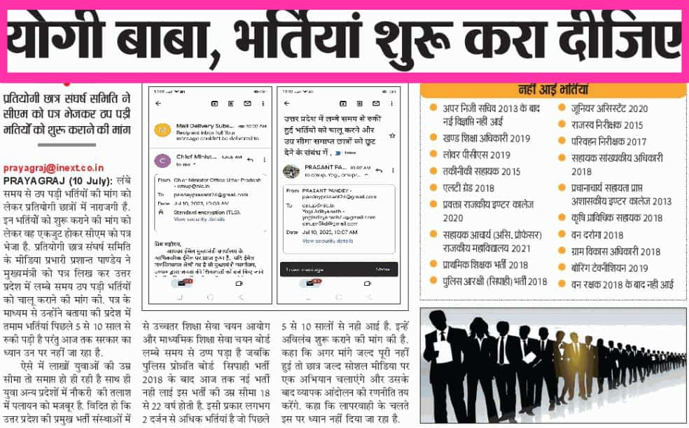 rjluckypal's tweet photo. #UPPRT_शिक्षक_भर्ती_कब उत्तर प्रदेश में वर्ष 2018 के बाद से कोई भी प्राथमिक शिक्षक भर्ती देखने को नहीं मिली , जरा युवा की तरफ भी ध्यान दीजिये, अवसाद से घिर चुके हैं
#UPPRT_शिक्षक_भर्ती_कब 
#UPPRT_शिक्षक_भर्ती_कब 
#UPPRT_शिक्षक_भर्ती_कब 
@myogiadityanath 
@thisissanjubjp https://t.co/wZ08KtX1Xo