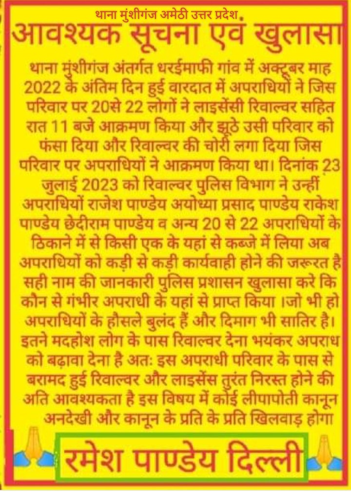 pandey_ramesh1_'s tweet image. 