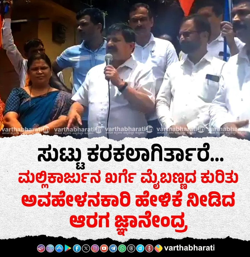 PaviGowda123's tweet photo. ಇಷ್ಟು ಕಾಲ ಜಾತಿಗಳ ಮಧ್ಯೆ ವಿಷಬೀಜ ಬಿಟ್ಟಿತ್ತಿದ್ದರು ಇದೀಗ ವರ್ಣಭೇದವನ್ನು ಶುರು ಮಾಡಿದ್ದಾರೆ.

ಅರಿವಿಲ್ಲದ ಅಜ್ಞಾನೇಂದ್ರ https://t.co/mIuxeCApnr