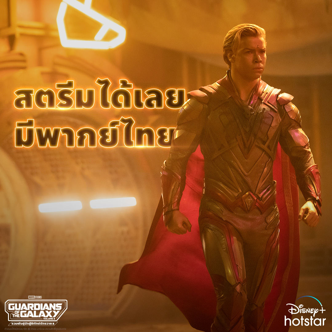 disneyplusth's tweet photo. ออกเดินทางครั้งสุดท้ายไปกับแก๊งการ์เดียนส์ ใน Guardians of the Galaxy Vol. 3 สตรีมได้แล้ววันนี้ พร้อมพากย์ไทย

#GotGVol3 #DisneyPlusHotstarTH #ดูนี่สนุกแน่ https://t.co/MSzsG4oDae