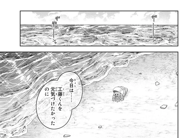 6話②が無料公開されました💠よろしくお願いします💙 
