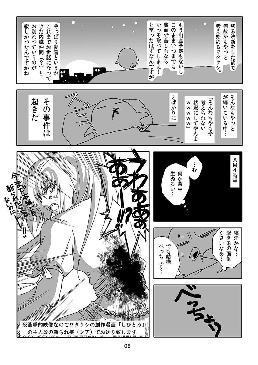 今週、無事更新できましたー!
「子宮筋腫全摘体験漫画」第2弾です。ツリーにも繋げておきますが、引用でも置いておきますね。

#漫画の読めるハッシュタグ 
#子宮筋腫 