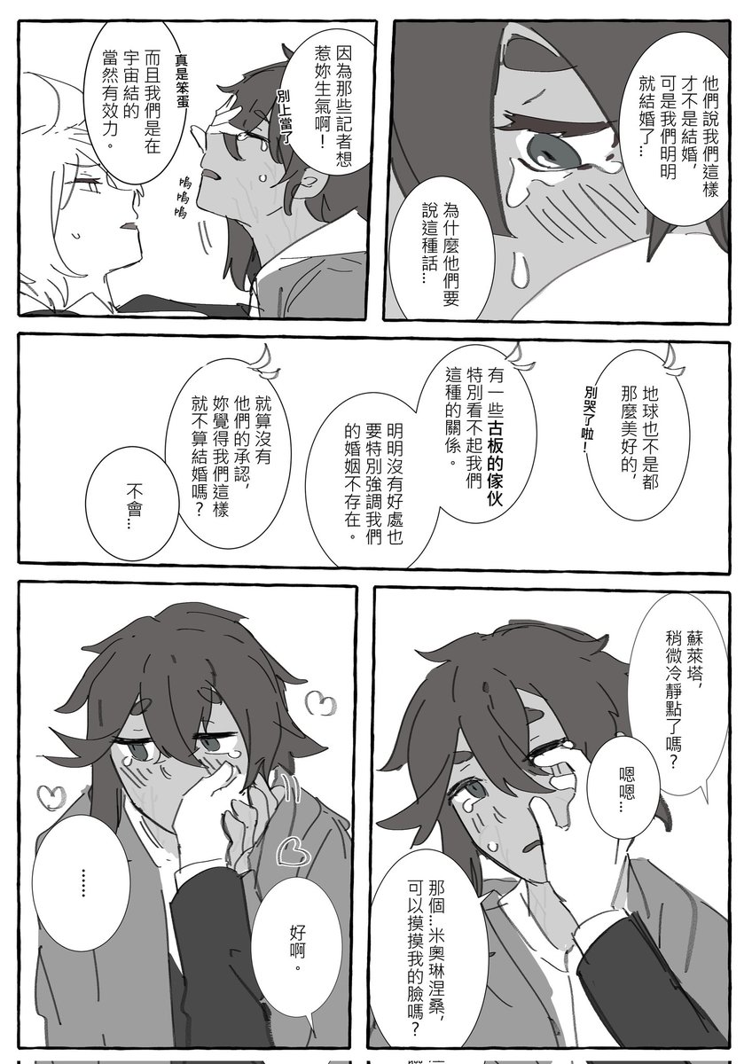 貓² ㄉ垃圾場 tweet media