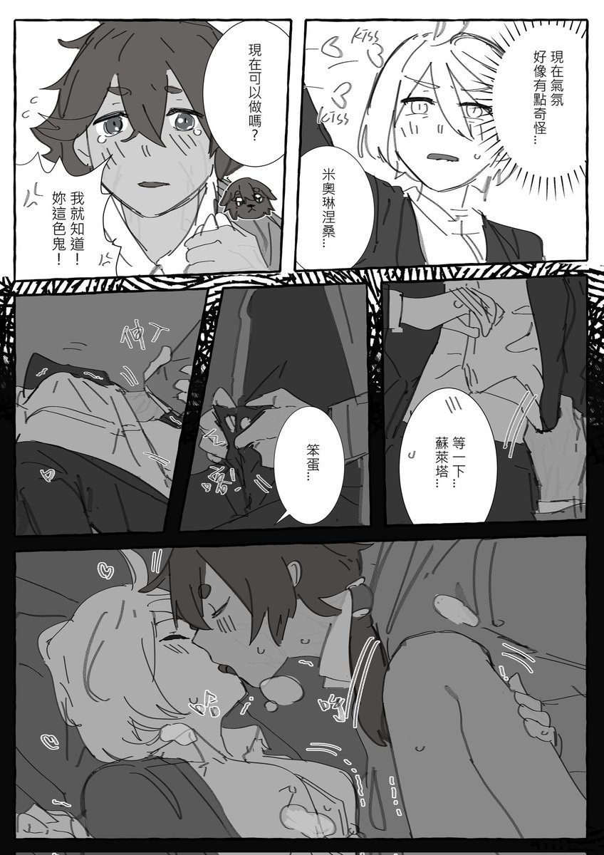 貓² ㄉ垃圾場 tweet media