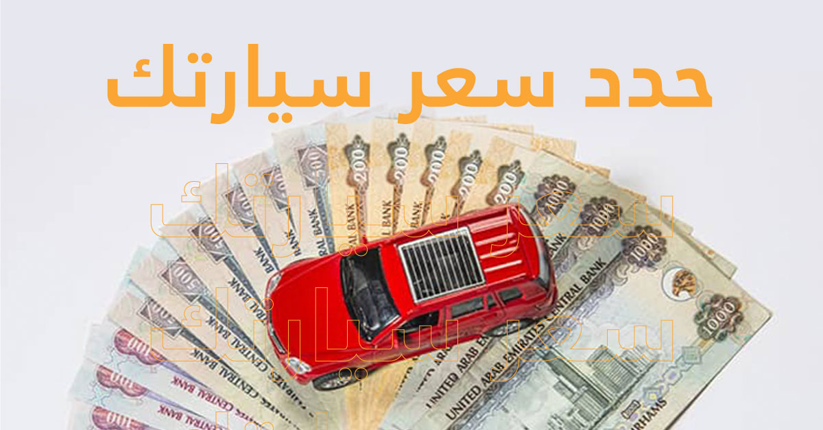 CarSwitch Arabia tweet media