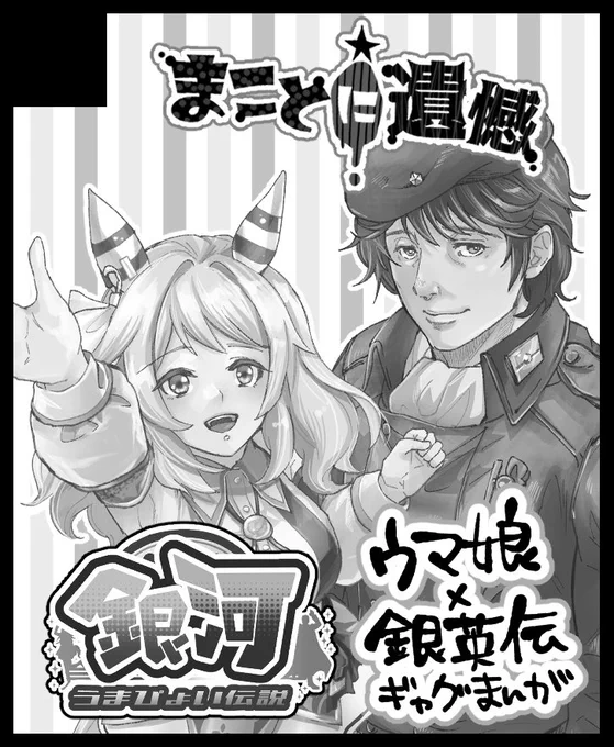 9月のコミトレ42申し込んだよ〜