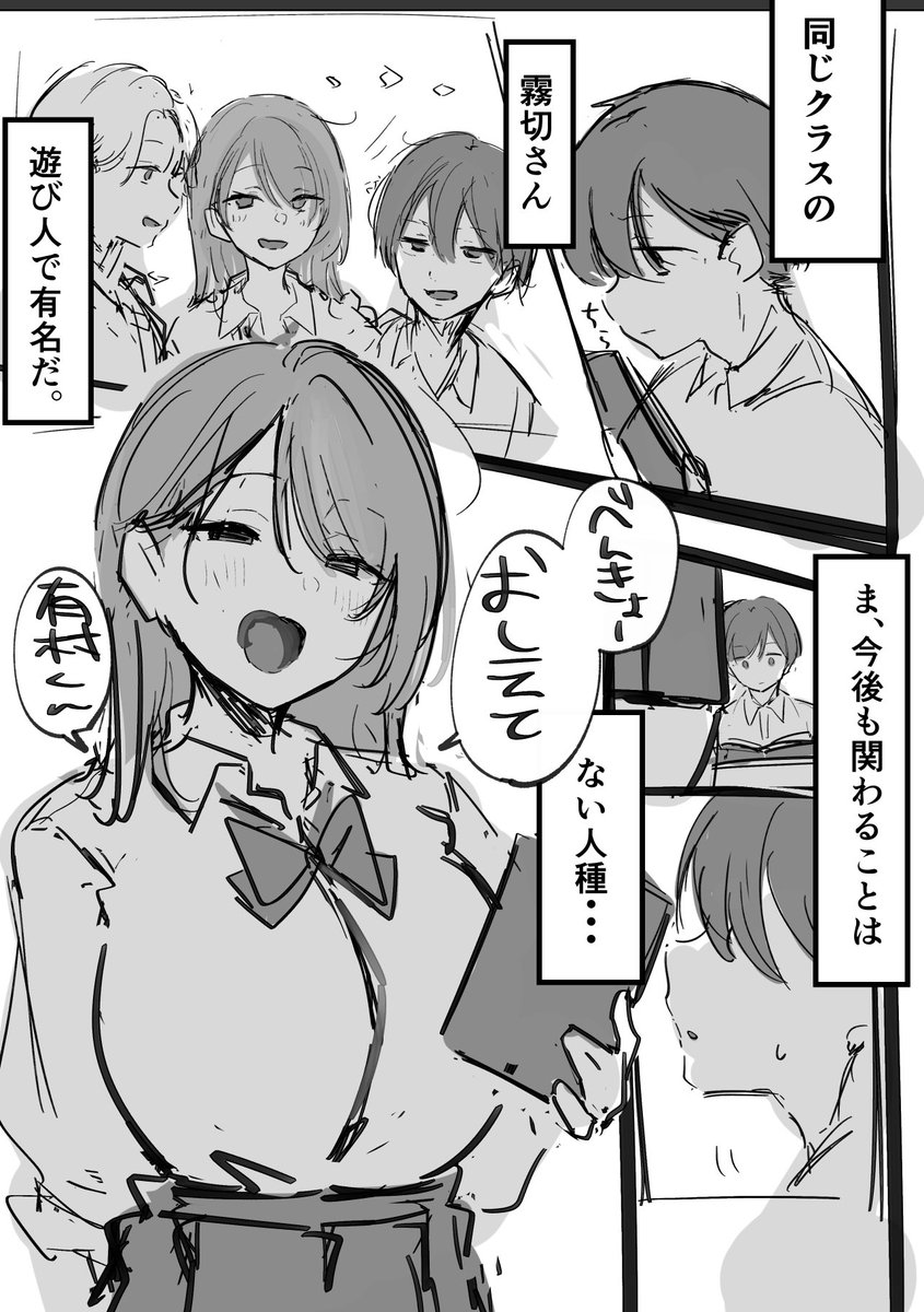蟻とキリギリスの漫画ネームできた! 