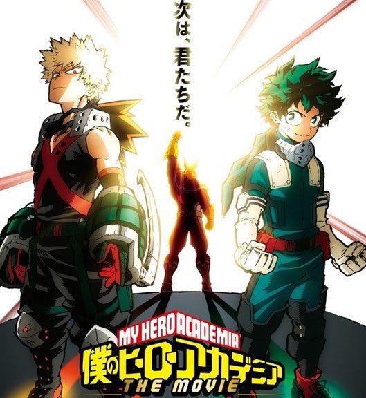 gaak_fr's tweet photo. 🚨OFFICIEL : Un 4eme film MY HERO ACADEMIA a été annoncé ! https://t.co/ae2SY1EYDX