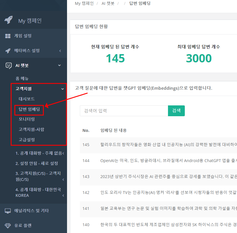 Accelerate growth and reduce cost by leveraging ChatGPT API. Embed easily product-related questions and provide instant answers at kr.brandmetaverse.ch 🇰🇷. English version is coming up.  One more thing, Integrate metaverse and brand games to your chatGPT! it is fun! 

#챗GPT