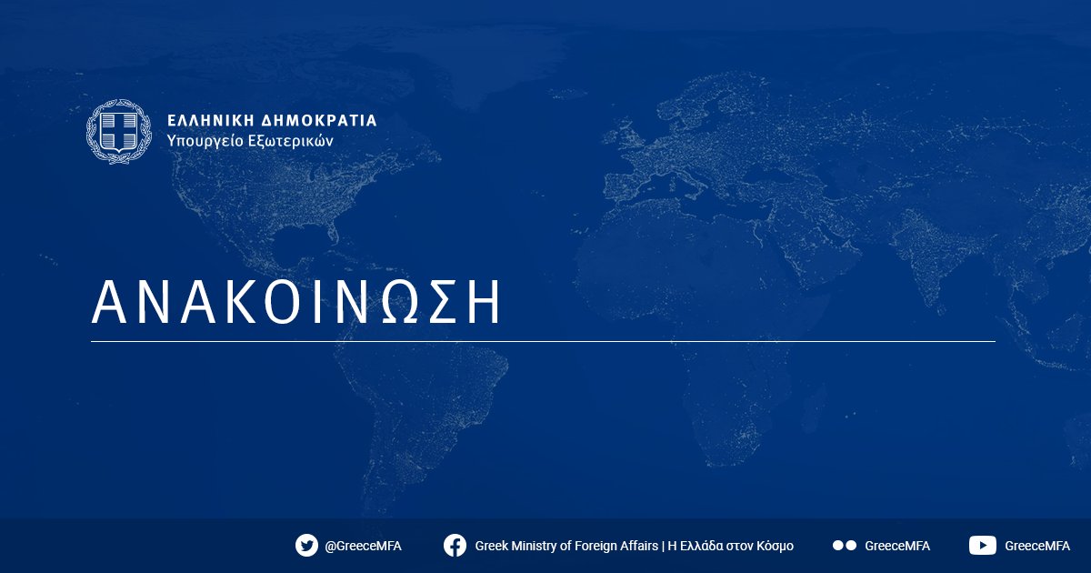 Υπουργείο Εξωτερικών tweet media