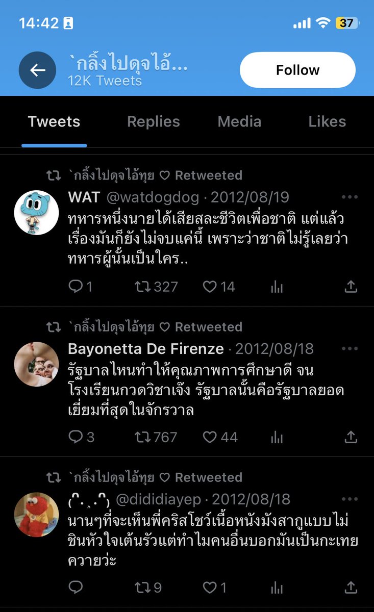 พรรคเพื่อรวมภูมิใจพลังประชารัฐไทยสร้างชาติ tweet media