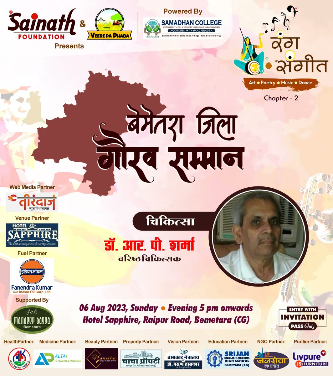 shrisainath001's tweet photo. रंग संगीत - चैप्टर 2 ◆ बेमेतरा जिला गौरव सम्मान
@shrisainath001
#rangsangeet #shastriysangeet #music #litfest #art #artist #literature #dance #fusion #folkmusic #bemetara #cg #chhattisgarh #classicalmusic #vocal #indianclassical #santoor #tabla #SufiSinging #awards #samman https://t.co/81HpzGxoOe