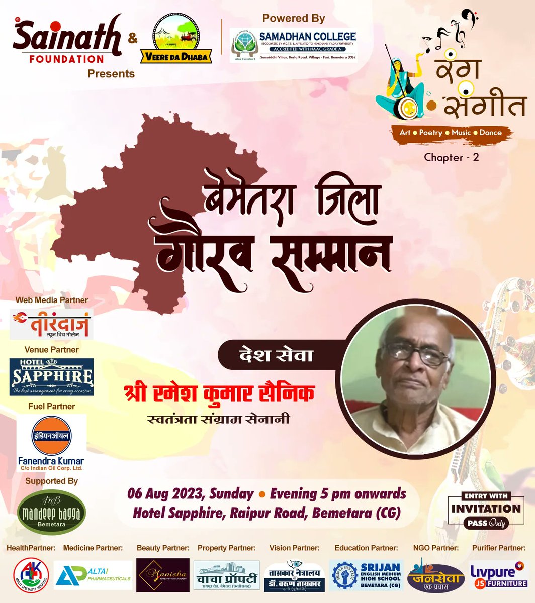 shrisainath001's tweet photo. रंग संगीत - चैप्टर 2 ◆ बेमेतरा जिला गौरव सम्मान
@shrisainath001
#rangsangeet #shastriysangeet #music #litfest #art #artist #literature #dance #fusion #folkmusic #bemetara #cg #chhattisgarh #classicalmusic #vocal #indianclassical #santoor #tabla #SufiSinging #awards #samman https://t.co/81HpzGxoOe