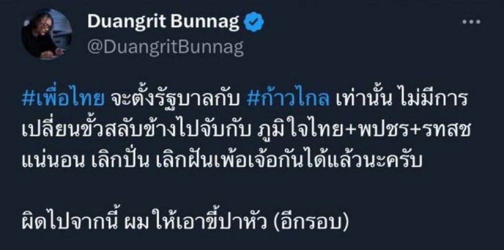 นางฟ้าพิม กาส้ม 2 ใบ #46 🍊 tweet media