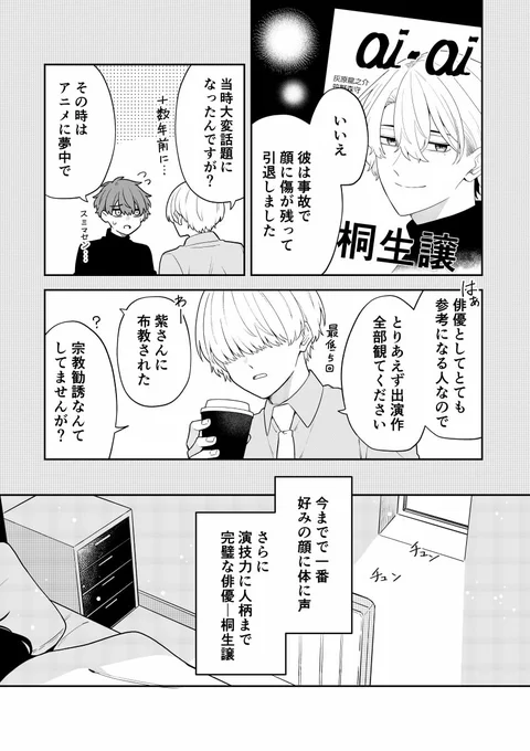 試し読み(2/2)*BL