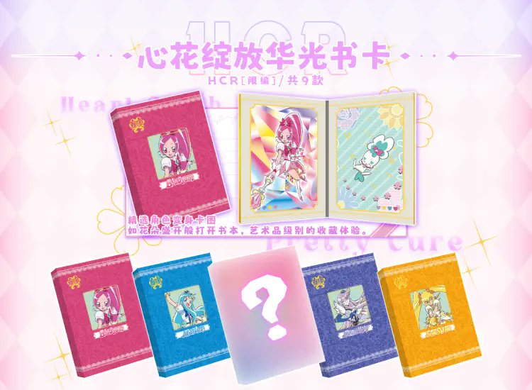 プリキュア　ハートキャッチ　中国トレカ　HCR　キュアサンシャイン プリキュア ハートキャッチ 中国トレカ HCR キュアサンシャイン