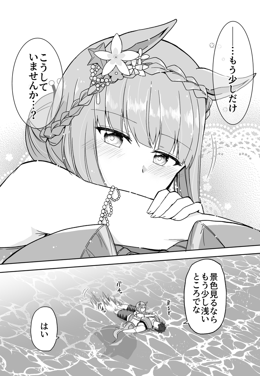 トレスズ 『水平線の景色』