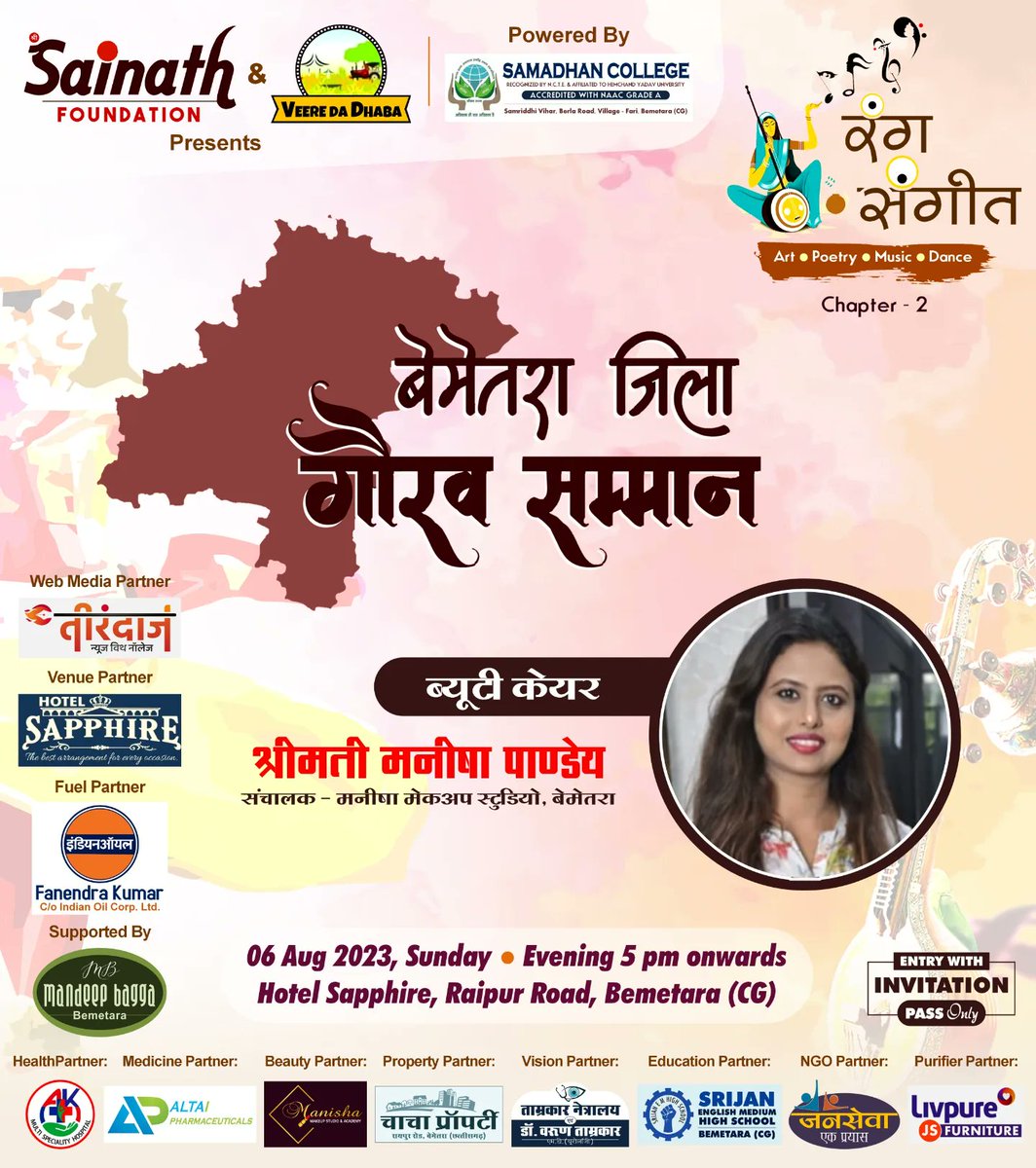 shrisainath001's tweet photo. रंग संगीत - चैप्टर 2 ◆ बेमेतरा जिला गौरव सम्मान
@shrisainath001
#rangsangeet #shastriysangeet #music #litfest #art #artist #literature #dance #fusion #folkmusic #bemetara #cg #chhattisgarh #classicalmusic #vocal #indianclassical #santoor #tabla #SufiSinging #awards #samman https://t.co/lQUhDUWz9t