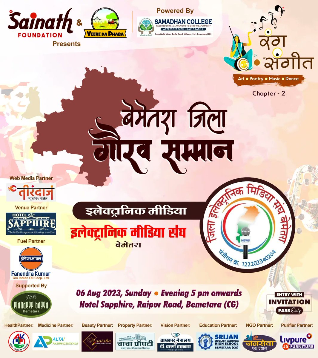 shrisainath001's tweet photo. रंग संगीत - चैप्टर 2 ◆ बेमेतरा जिला गौरव सम्मान
@shrisainath001
#rangsangeet #shastriysangeet #music #litfest #art #artist #literature #dance #fusion #folkmusic #bemetara #cg #chhattisgarh #classicalmusic #vocal #indianclassical #santoor #tabla #SufiSinging #awards #samman https://t.co/lQUhDUWz9t