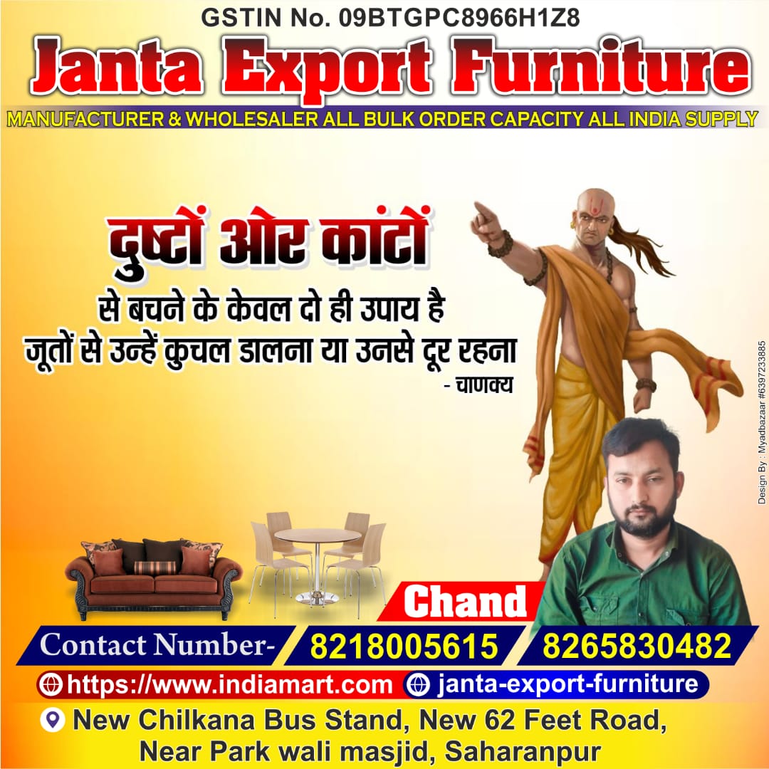 Janta Export Furniture (@JantaEvent) on Twitter photo 2023-08-02 08:20:47