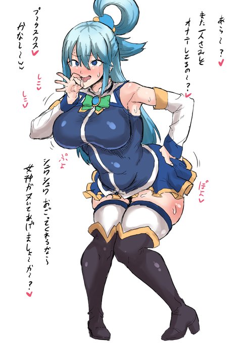 調子に乗って返り討ちに合ってしまうアクアさま 