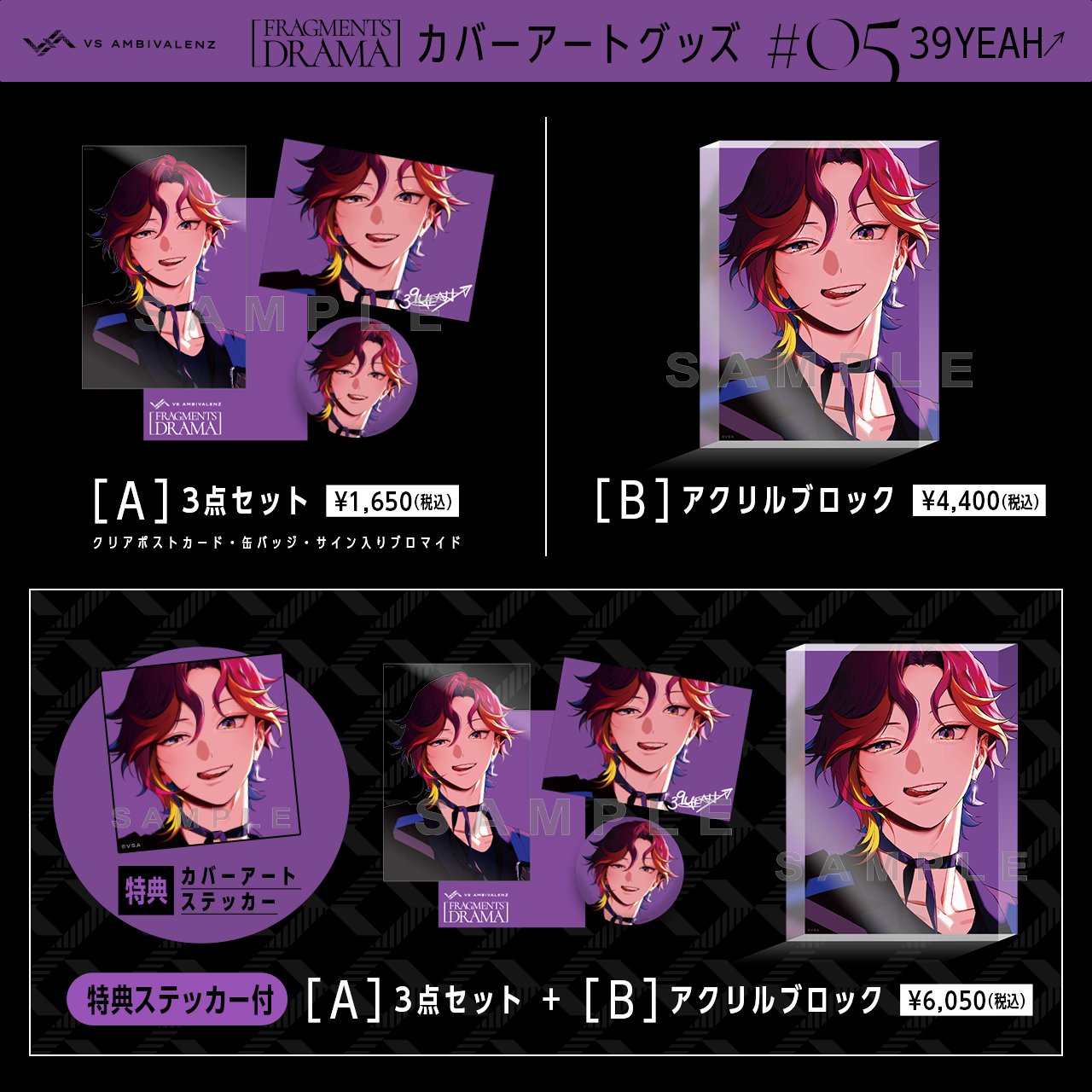 VS AMBIVALENZ（ビバレン）公式 on X