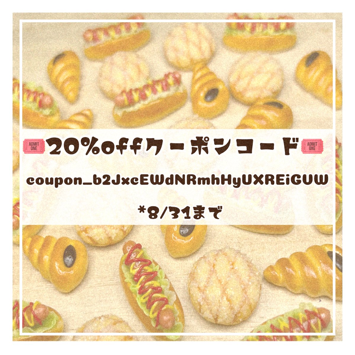 ayumarudeko's tweet photo. 🎪メルカリshops開設のお知らせ🎪

あゆまるでこ、メルカリshops開設したよん📣
新規フォロワー様限定で8/31まで使える全商品20%offクーポンを配布中🌈

クーポンコード: coupon_b2JxcEWdNRmhHyUXREiGVW

https://t.co/jEsAqBuHSG

#メルカリshops #スイーツデコ #フェイクフード #あゆまるでこ https://t.co/IWWfSylzGB