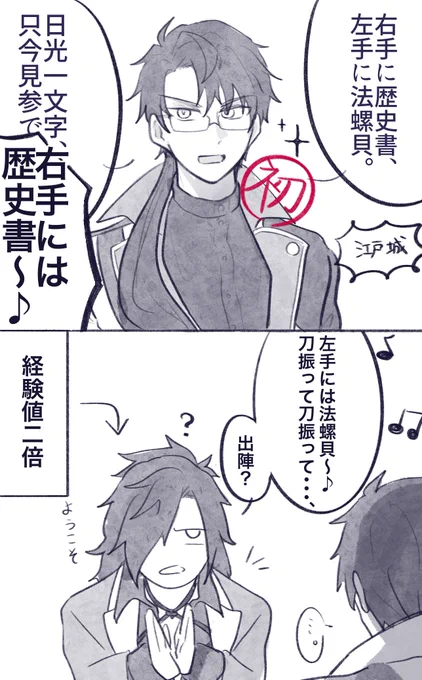 そういやこの日光さんのネタ通じて嬉しかったしちょうど江戸城なので再掲🏳️ 