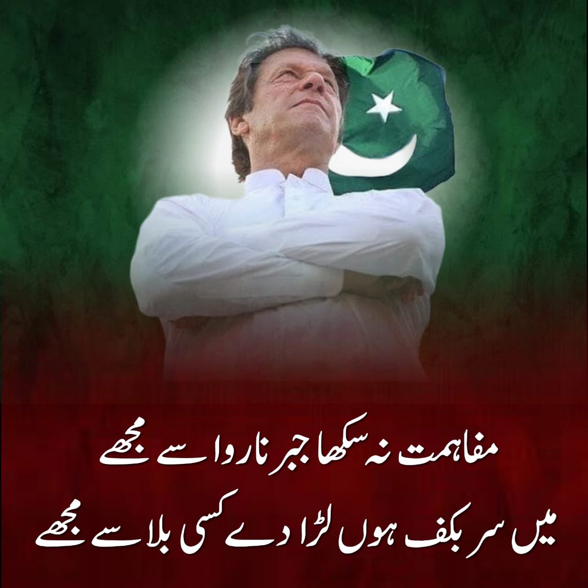 PTIofficial's tweet image. راہِ حق پر ڈٹ کر کھڑا ہے کپتان!
#عوام_لائےگی_عمران_کو