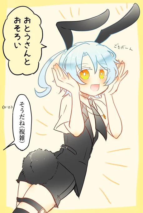 かえでバニーーーーーーーζ( бᴗб )🐇  #TRPG #バニーの日