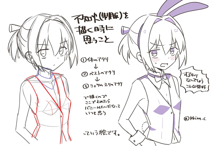 不知火ばかり描いている提督の独り言です 