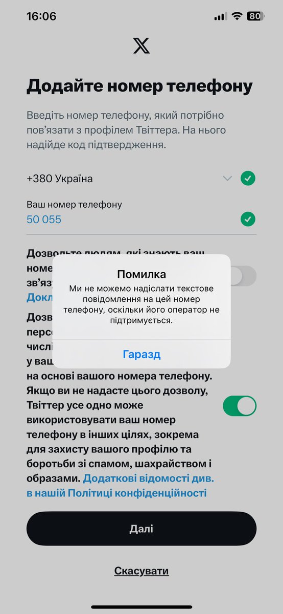 krlpzk's tweet photo. @Vodafone_UA а чого так?☹️ https://t.co/RfBy2uNxte